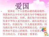 辽大版 五上心理健康 第十课 社会生活守则 课件PPT