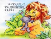 辽大版五年级下册心理健康 第七课 尊重他人 课件PPT