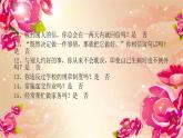 辽大版五年级下册心理健康 第八课 我的责任我承担 课件PPT