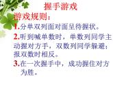 北师大版五下心理健康 27 抛开烦恼 相约快乐 课件PPT