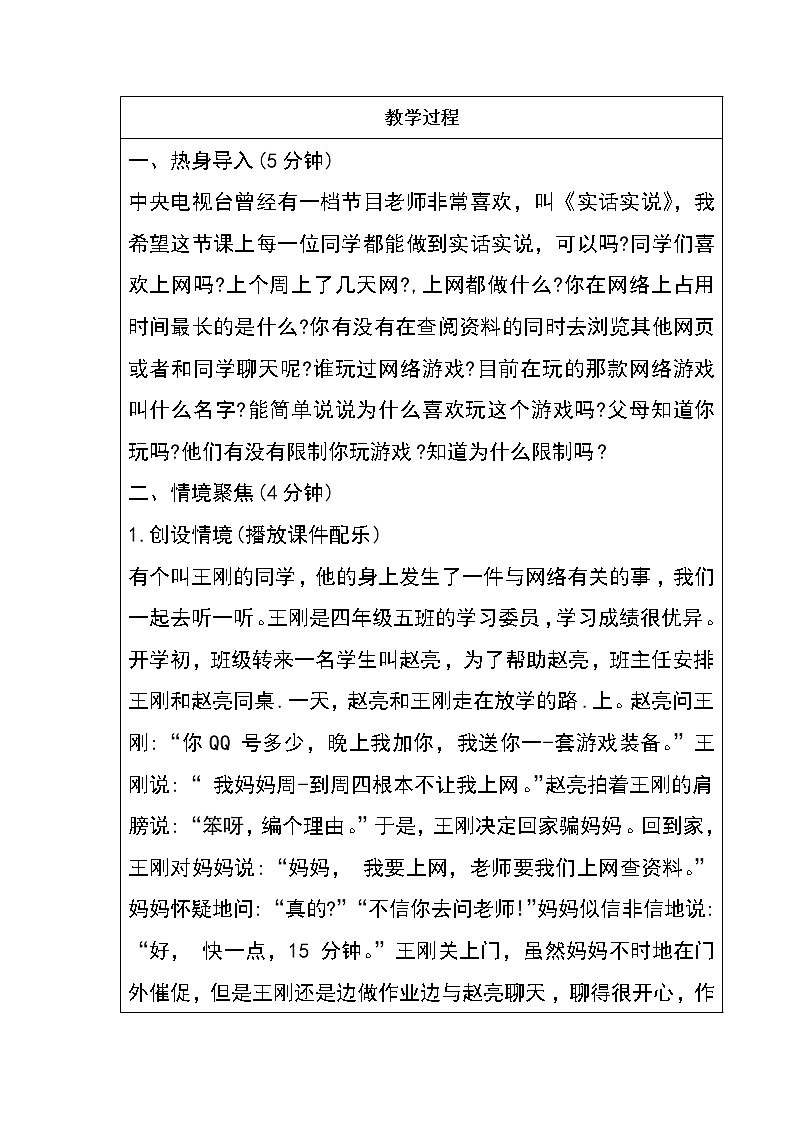 四下6、网络防火墙第2页