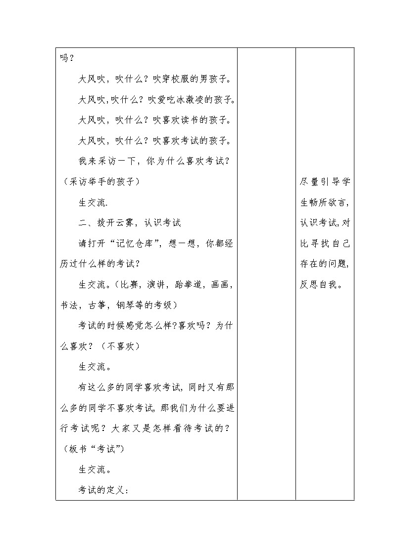 4、快乐考试第2页
