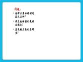 苏教版六年级心理健康 第2课 开发我的潜能 课件+教案