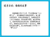 苏科版六年级心理健康 第5课 和坏脾气说“拜拜” 课件+教案