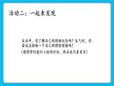 苏科版六年级心理健康 第5课 和坏脾气说“拜拜” 课件+教案