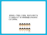 苏科版六年级心理健康 第5课 和坏脾气说“拜拜” 课件+教案