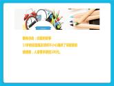苏教版六年级心理健康 第8课 感受角色责任 课件(无教案）