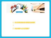 苏教版六年级心理健康 第8课 感受角色责任 课件(无教案）