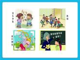 苏教版六年级心理健康 第15课 微笑面对挫折 课件+教案