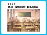 苏教版六年级心理健康 第15课 微笑面对挫折 课件+教案