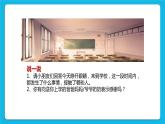 苏教版六年级心理健康 第17课 感恩的心你 课件+教案