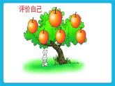 辽大版二年级下册心理健康 第一课 我和他们不一样 课件PPT
