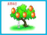 辽大版二年级下册心理健康 第一课 我和他们不一样 课件PPT