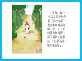 辽大版二年级下册心理健康 第五课 面对陌生人 课件PPT