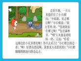 辽大版二年级下册心理健康 第五课 面对陌生人 课件PPT