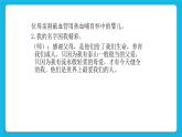 辽大版二年级下册心理健康 第六课 感谢爸爸、妈妈 课件PPT