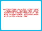 辽大版二年级下册心理健康 第九课 零用钱怎么花 课件PPT