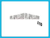 辽大版二年级下册心理健康 第九课 零用钱怎么花 课件PPT