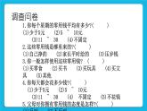 辽大版二年级下册心理健康 第九课 零用钱怎么花 课件PPT