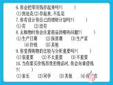 辽大版二年级下册心理健康 第九课 零用钱怎么花 课件PPT