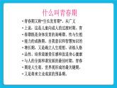 辽大版五年级下册心理健康 第一课 男孩女孩看过来 课件PPT