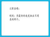 鲁画报社版心理健康三下 6 我的生活我做主 课件PPT+教案