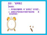 北师大版小学五年级下册心理健康课件20《成功贵在坚持》