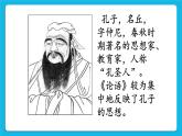 北师大版小学五年级下册心理健康课件21《当冲突发生时》