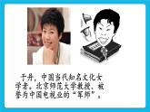 北师大版小学五年级下册心理健康课件21《当冲突发生时》