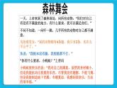 北師大版小學(xué)五年級(jí)下冊(cè)心理健康課件-25《不完美的自己最真實(shí)》