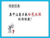 北師大版小學(xué)五年級(jí)下冊(cè)心理健康課件-26《科學(xué)用腦》
