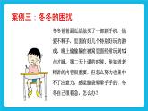 北師大版小學(xué)五年級(jí)下冊(cè)心理健康課件-26《科學(xué)用腦》