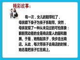 北师大版小学五年级下册心理健康课件-28《面对人际关系中的挑战》