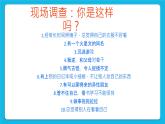 20《青春起跑線》課件＋教案