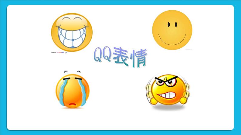 21《克服“坏脾气”》课件＋教案03