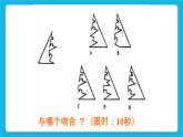 23《創(chuàng)意無限好》課件＋教案