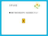 26《一寸光陰一寸金》課件＋教案
