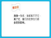 29《小小理財(cái)師》課件＋教案＋素材