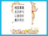 30《我的未来》课件＋教案