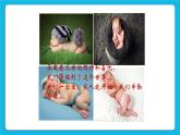 32《珍愛自己》課件＋教案