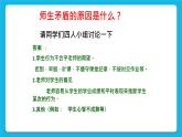 34《溫暖一生的師愛》課件＋教案
