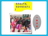 35《在生活中成長》課件＋教案