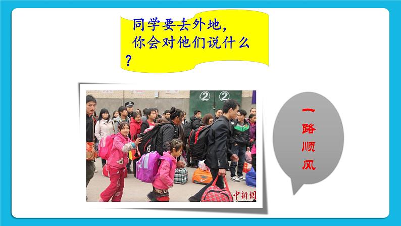 35《在生活中成长》课件＋教案02