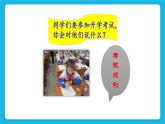 35《在生活中成長》課件＋教案