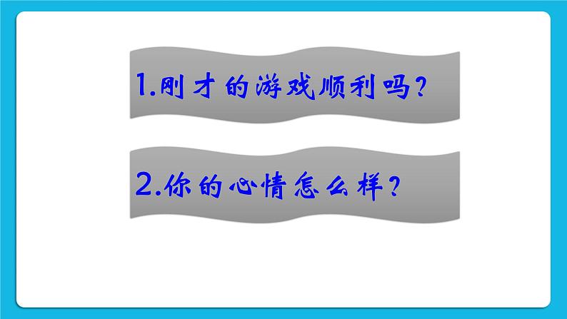 35《在生活中成长》课件＋教案07