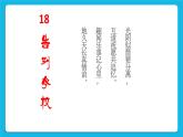 36《告別母?！氛n件＋教案