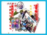 36《告別母校》課件＋教案