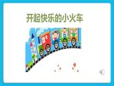19《学会整理》课件＋教案