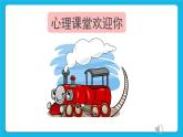 19《学会整理》课件＋教案