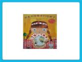21《小小志愿者》課件＋教案